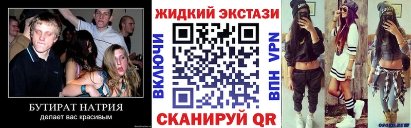 БУТИРАТ бутандиол Кашира