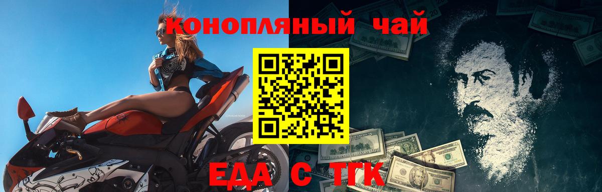 Кашира  Cannafood конопля  Вход с VPN 