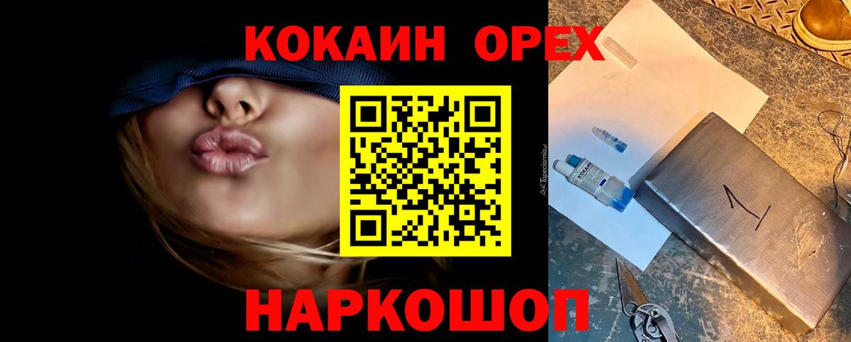 Кокаин Колумбийский  Вход с VPN  Кашира  Cocaine 99% 
