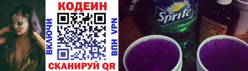 Кодеиновый сироп Lean Purple Drank  Кашира 