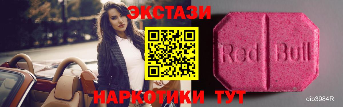 Кашира  Экстази TESLA  Экстази таблы  Вход с VPN 