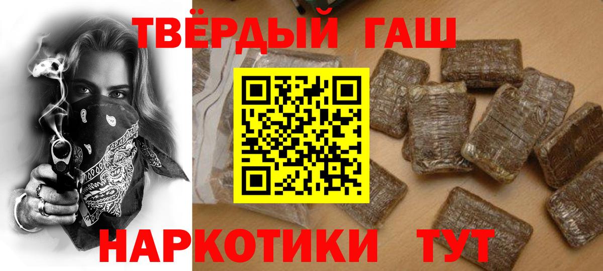 ГАШИШ hashish  Гашиш  Кашира  Вход с VPN 