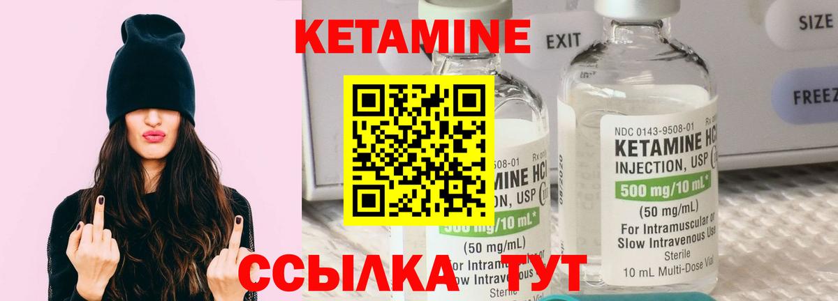 Кетамин ketamine Кашира
