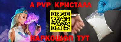 альфа пвп Конаково