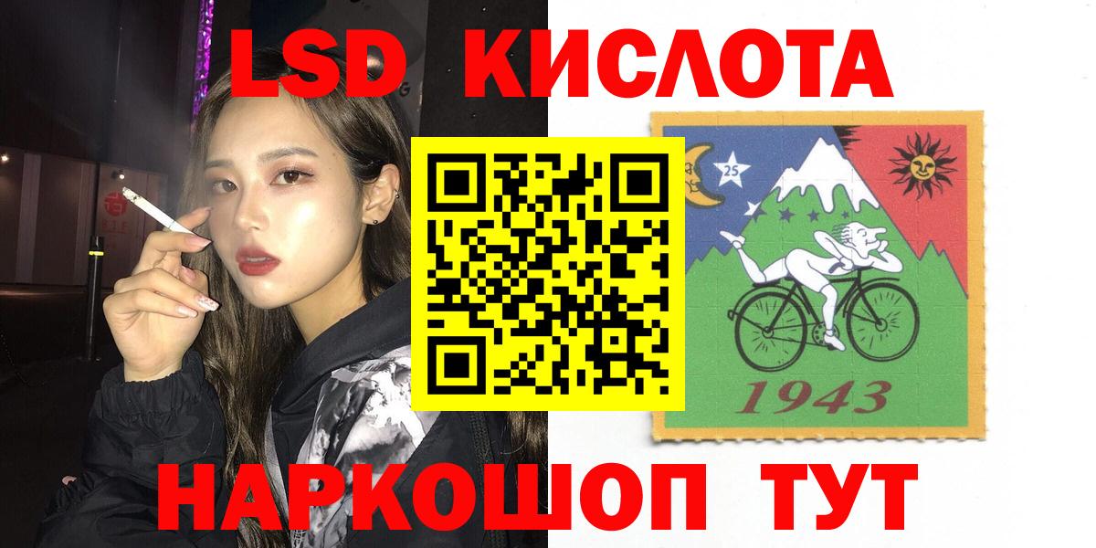 Лсд 25 экстази кислота  ЛСД экстази кислота  Кашира  Вход с VPN 