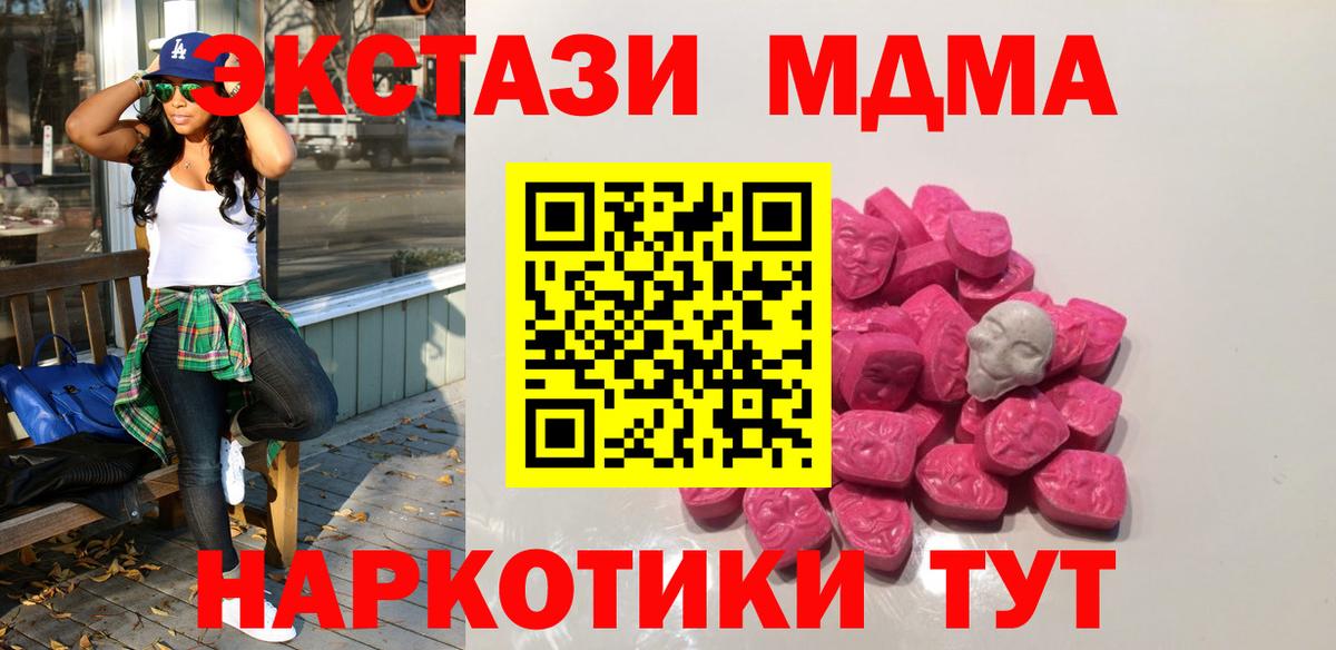 MDMA VHQ Кашира