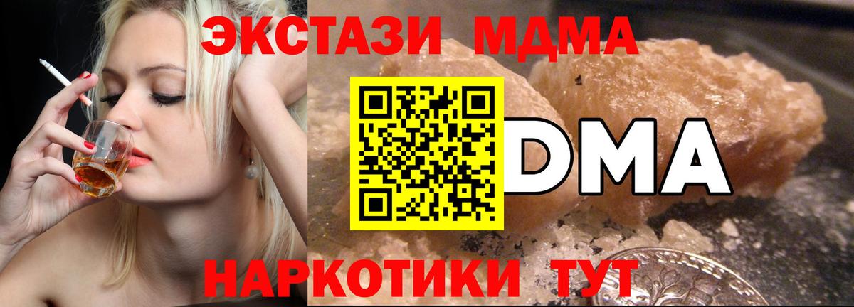МДМА молли  MDMA VHQ  Вход с VPN  Кашира 