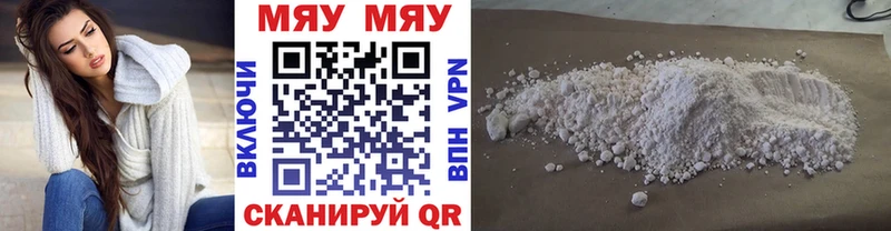 МЯУ-МЯУ мука  Кашира 