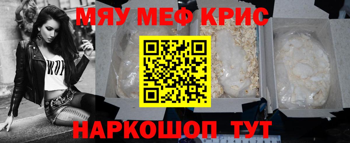 Кашира  наркота  МЕФ  Меф  Вход с VPN  МЯУ-МЯУ mephedrone  МЕФ mephedrone 