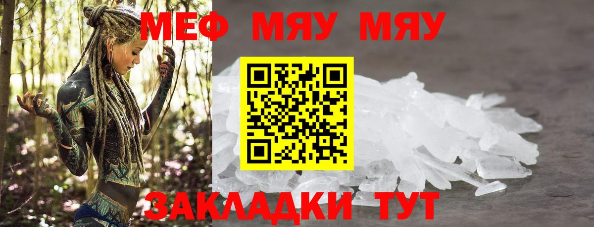 МЕФ мука Кашира