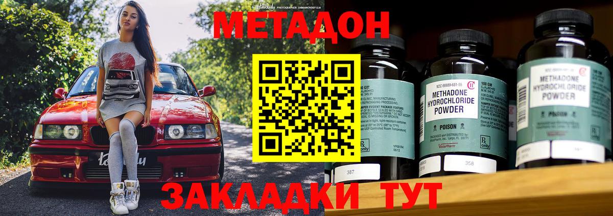 KRAKEN маркетплейс  Вход с VPN  Метадон кристалл  Кашира  МЕТАДОН белоснежный 