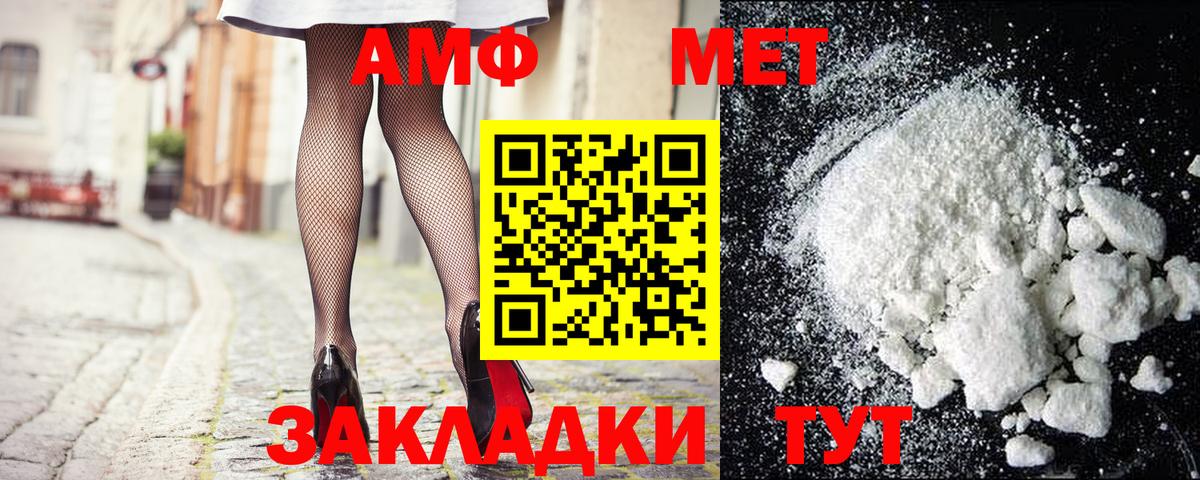 Метамфетамин пудра  Вход с VPN  Метамфетамин пудра  Метамфетамин  Кашира 