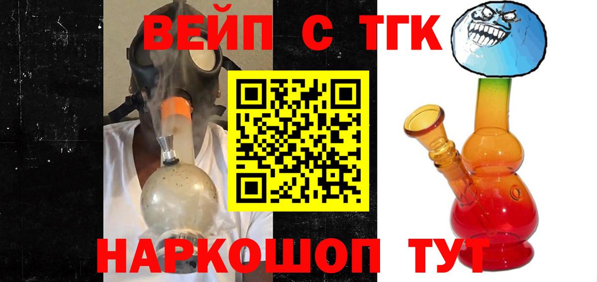 Дистиллят ТГК вейп с тгк  Вход с VPN  Кашира  ТГК вейп с тгк 